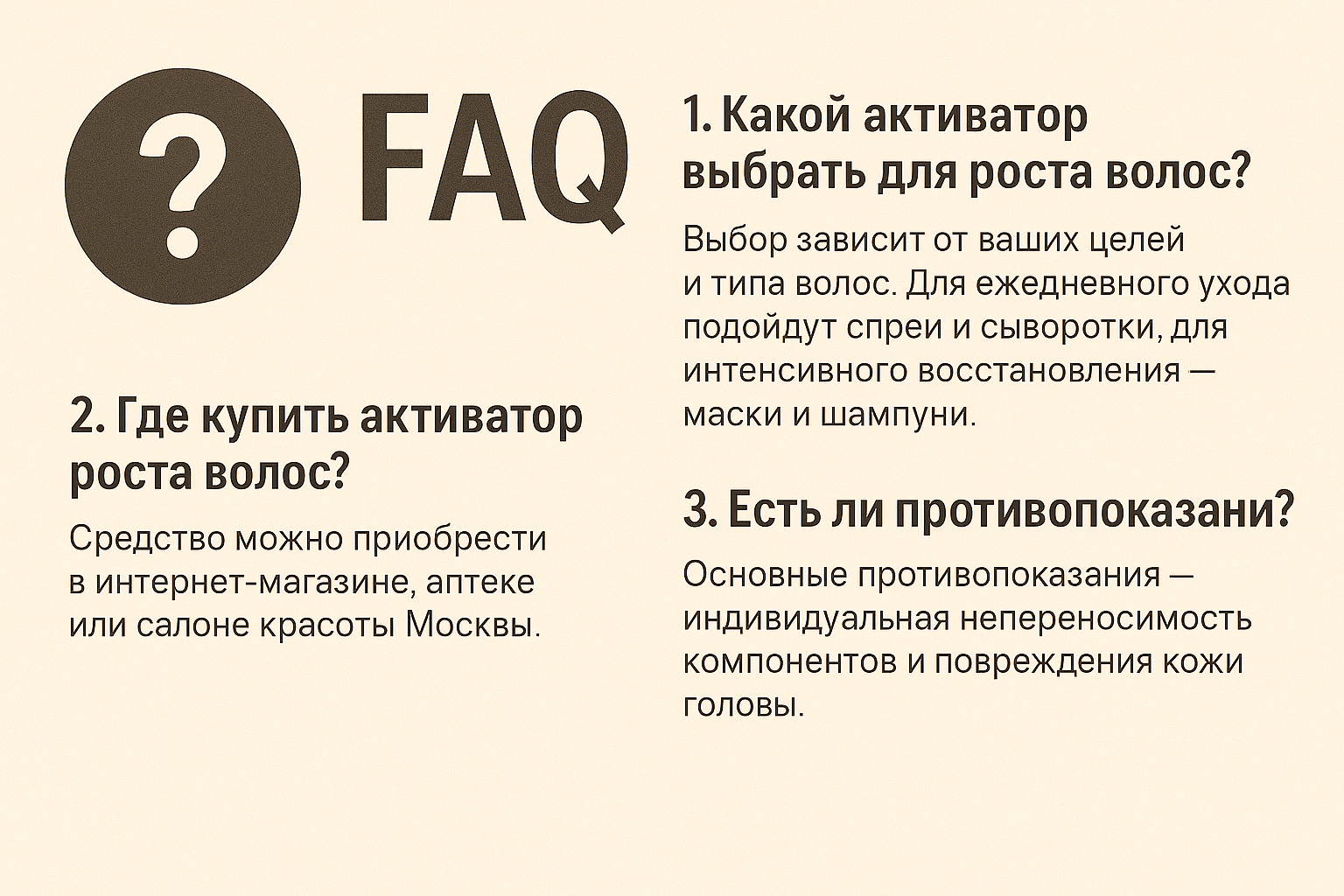 FAQ